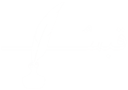 قبس